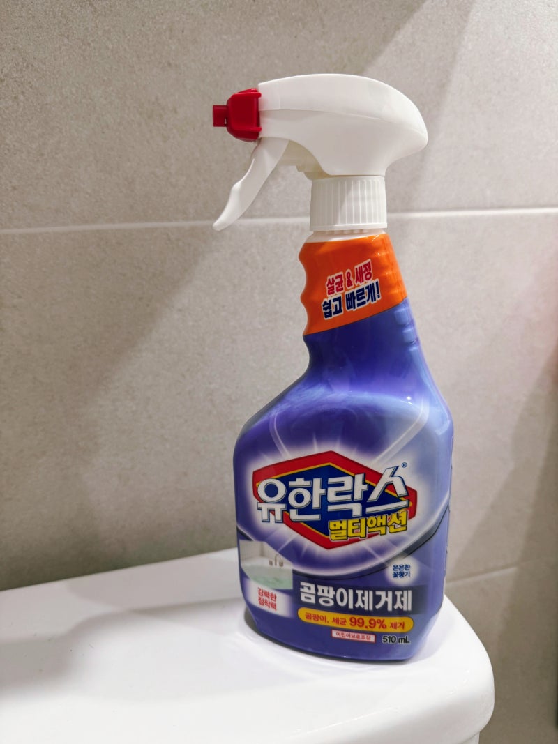 유한락스 곰팡이 제거제 뿌리기만 하면 욕실 청소 끝
