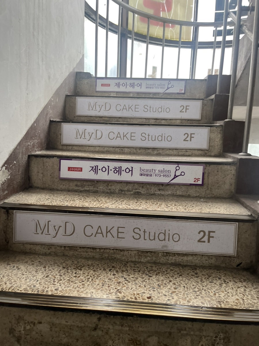 마이디앙금플라워 사진 3