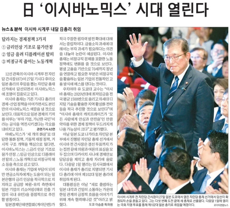  늦지만 여유있게 보는 경제 뉴스(9월 28일)