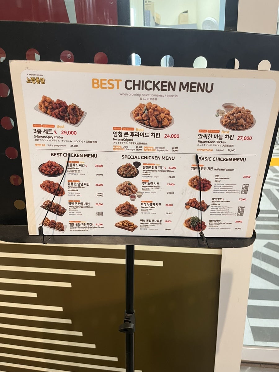 노랑통닭 재송반여점 사진 3
