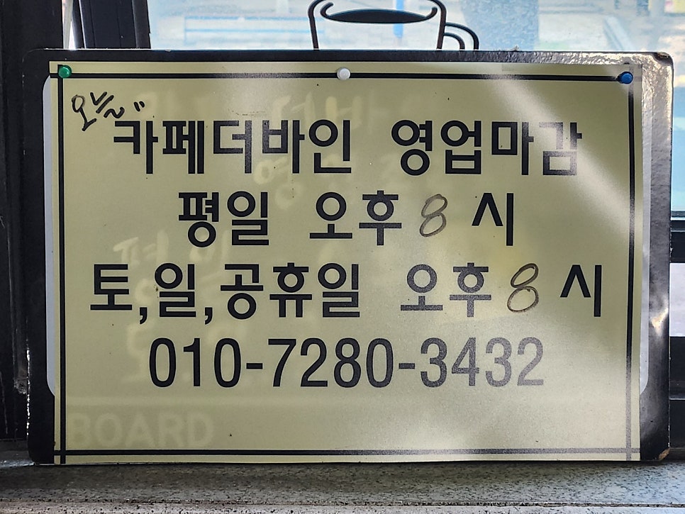카페더바인 사진 5