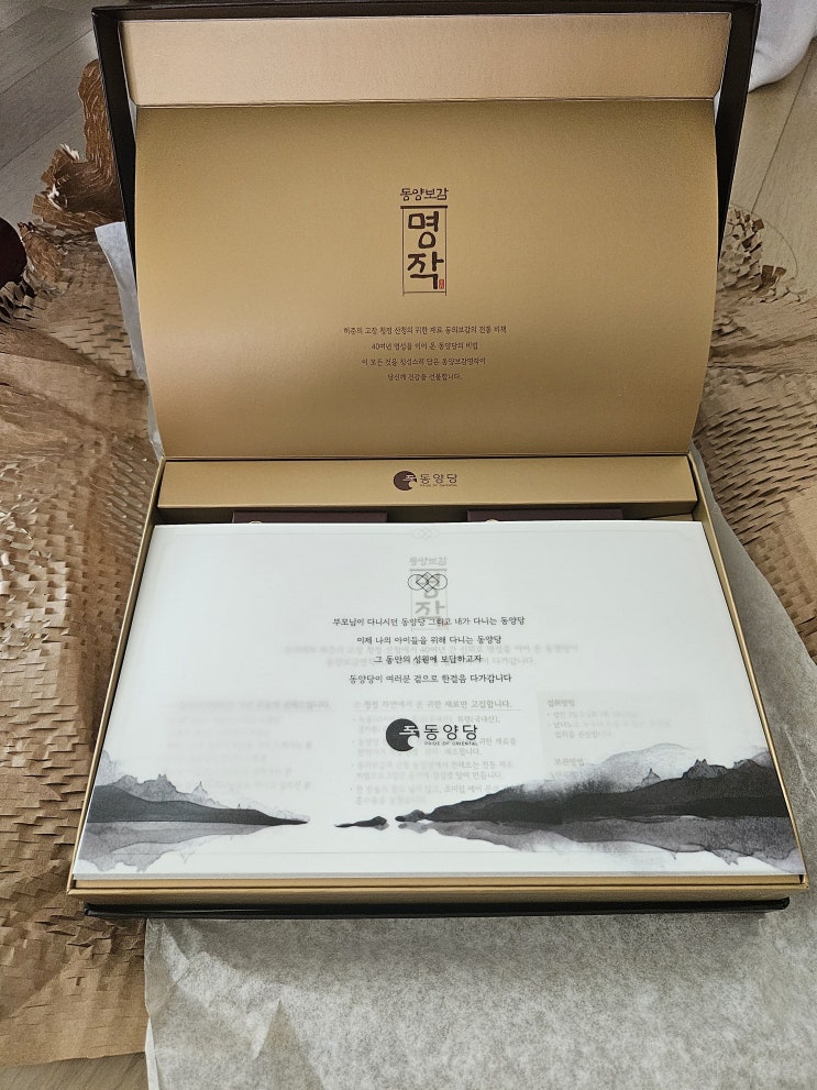  50년 전통 동양당한약방의 동양보감명작 - 녹용 흑삼 경옥, 환절기에 온 가족과 부모님 선물로 좋은 건강 보양식품