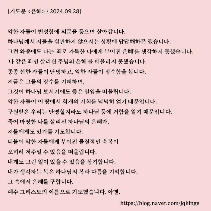  열왕기하 14장 17-29절 우리가 부족해도 끊어지지 않는 하나님의 은혜
