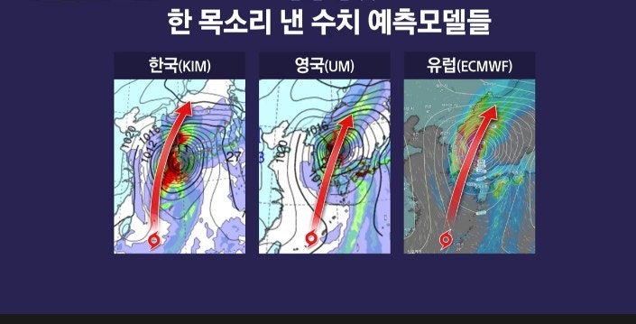 속보 다음주 태풍 속보 다음주 태풍