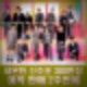 세븐틴 미니 12집 선주문 300만장 돌파. 예약판매 2주만에.