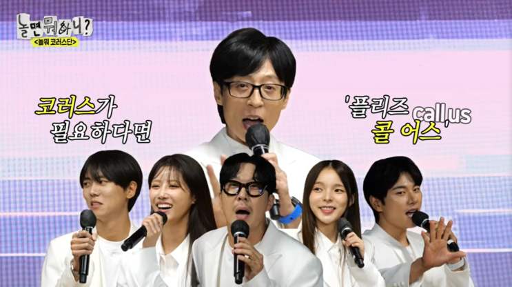 250회 <b>놀뭐</b> 코러스단 진성 안동역에서 흥코러스