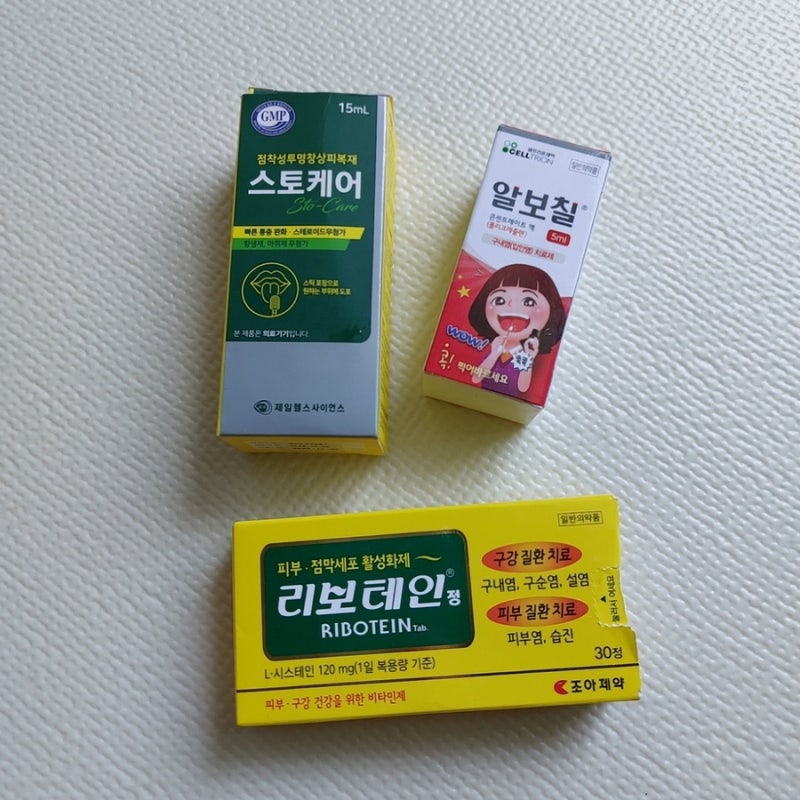 구내염증상 구내염 원인(입병낫기) : 알보칠, 스토케어,리보테인 후기 (+혐사진 주의!) : 네이버 블로그