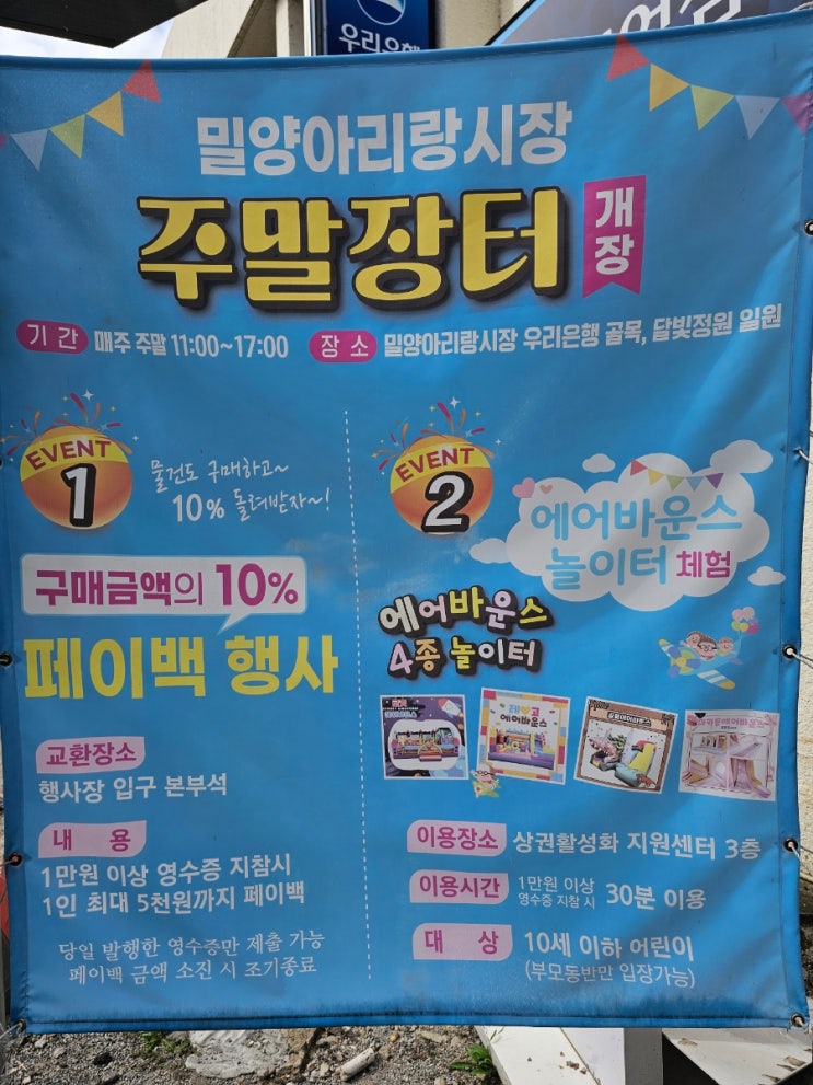  18일) 밀양시민노래자랑 : 아리랑시장 : 영남정