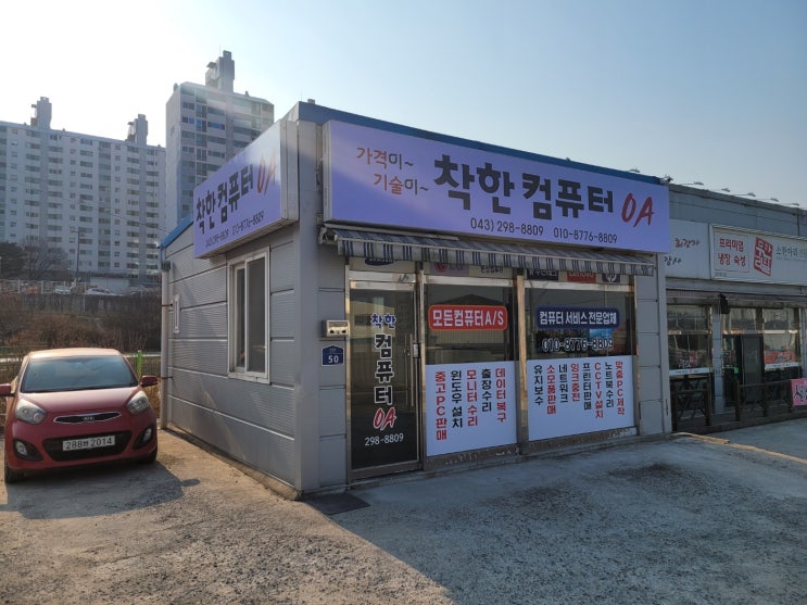  청주 컴퓨터 수리 출장수리 전문 착한컴퓨터입니다.