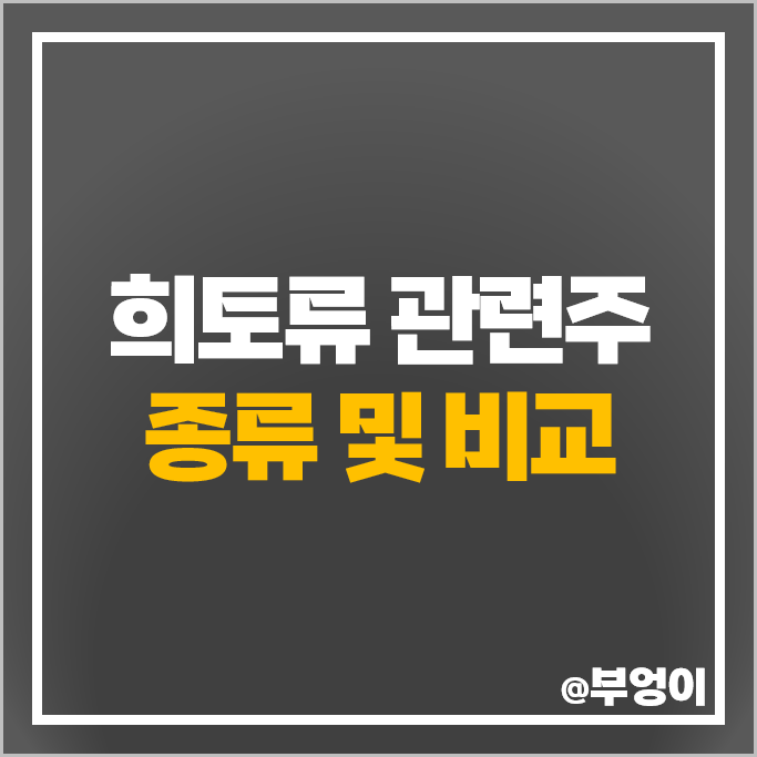 희토류 관련주 원자재 주식 노바텍 주가 삼화전기 LS에코에너지 희토류 관련주 원자재 주식 노바텍 주가 삼화전기 LS에코에너지