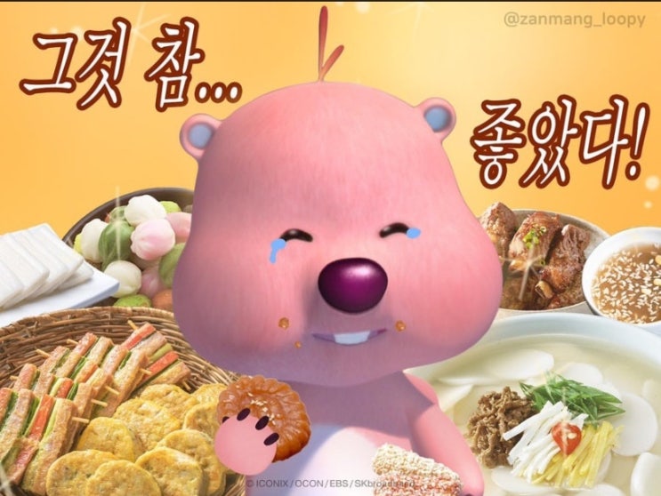  "24년 02월 월간일기" (마블영화정주행,비질란테,최악의악,설날,매취순,비둘기,밀크쌀과자,페리카나치킨)