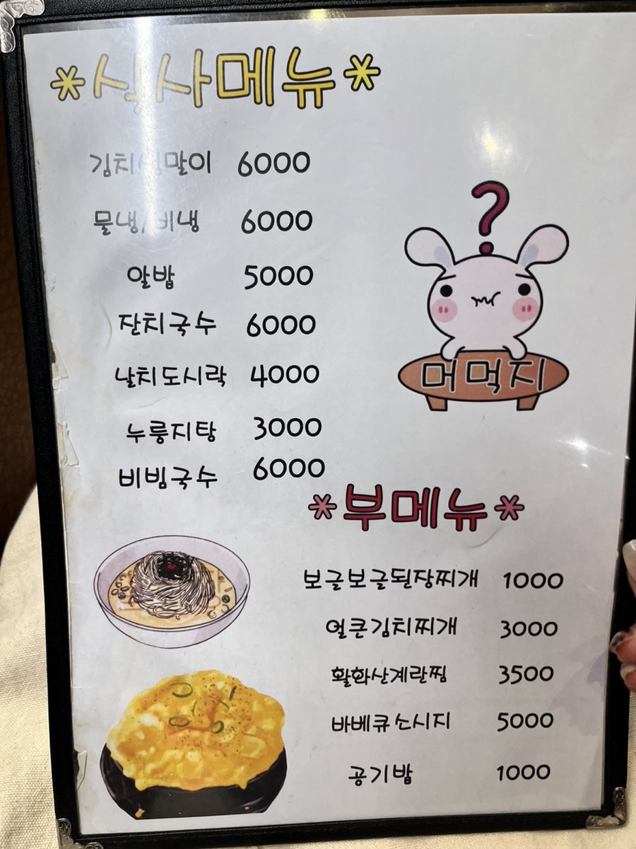 짚터 오남프라자점 사진 6