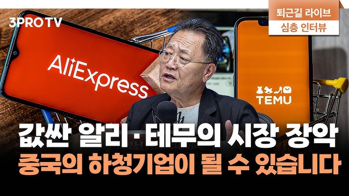 무섭게 성장하는 중국 이커머스 시장, 그들의 속내는 무엇인가? 무섭게 성장하는 중국 이커머스 시장, 그들의 속내는 무엇인가?