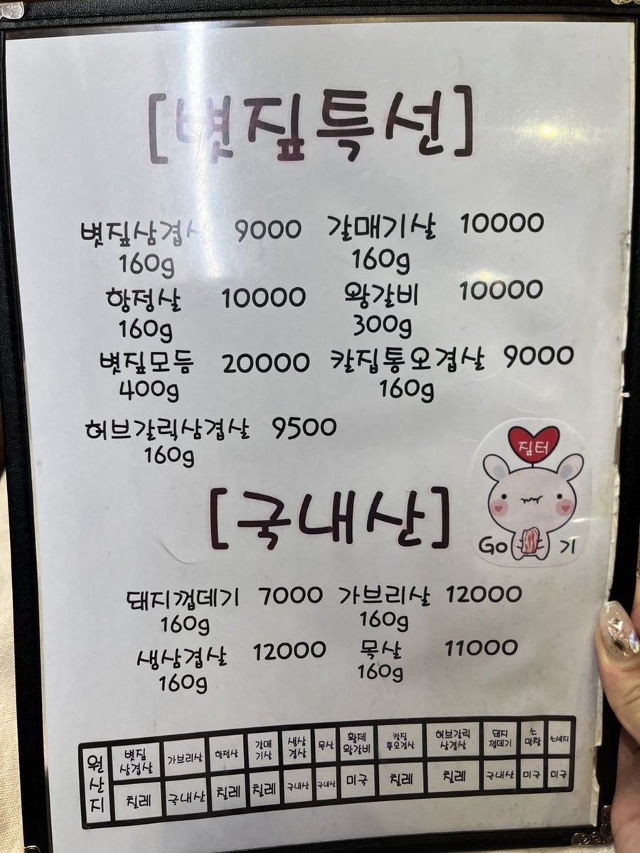 짚터 오남프라자점 사진 5