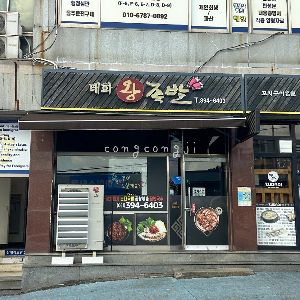태화왕족발 사진 2