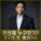 흑백요리사 안성재 누구인가? 모수 뜻, 파인다이닝 뜻, 모수 가격, 폐업 이유 등.