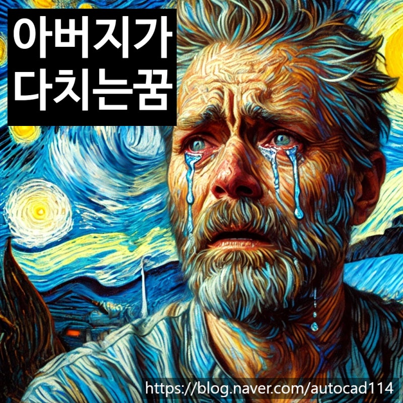 아버지가 다치는 꿈 해몽 숨겨진 뜻