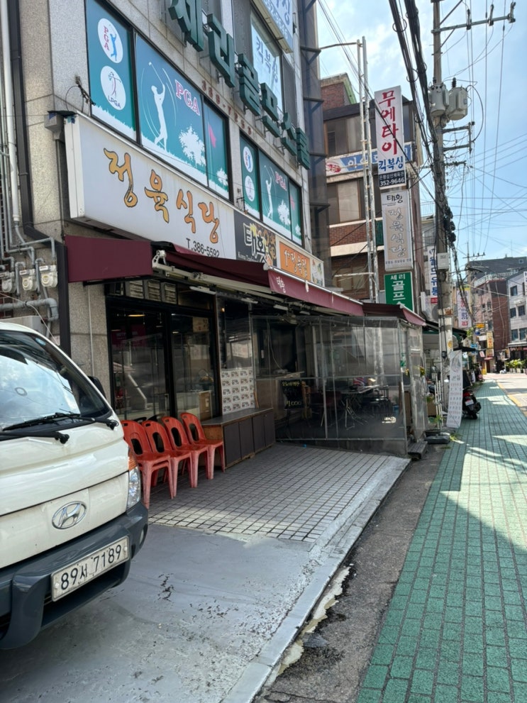  연신내 백반 맛집 태황 정육식당