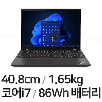 레노버 씽크패드 T16 Gen1 21BVS00T00 리뷰: 고성능 비즈니스 노트북으로 멀티태스킹에 최적화