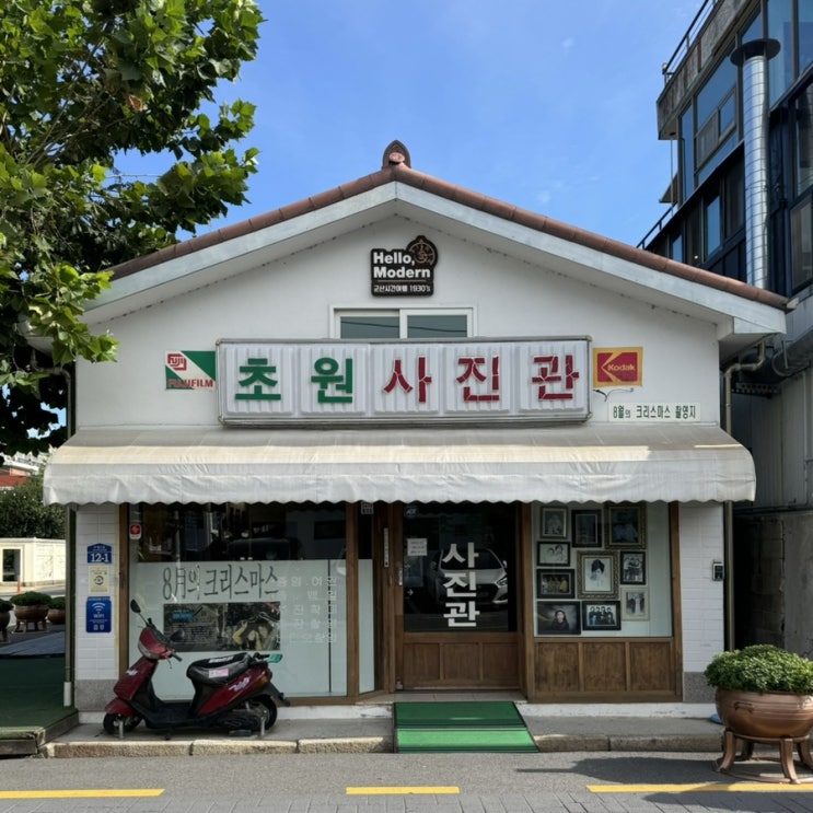  [군산 여행] 군산 가볼만한 곳 군산 초원사진관 영화의 거리