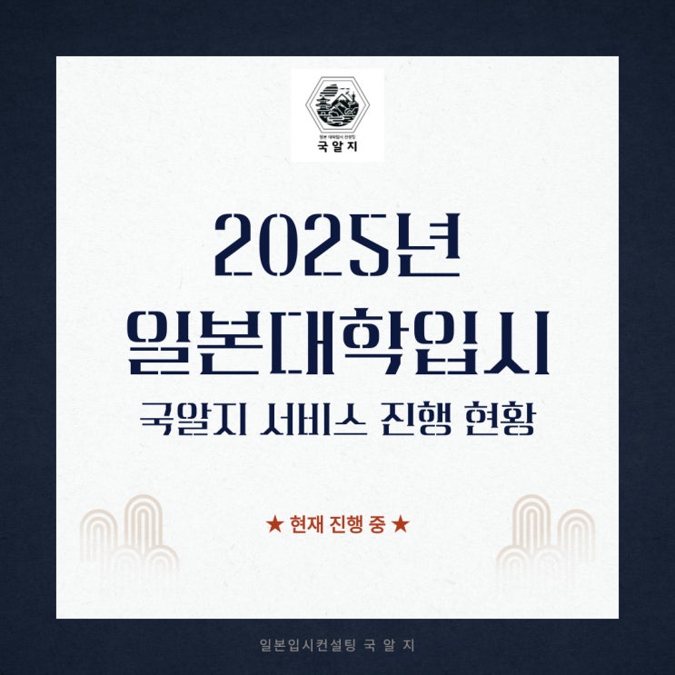  2025년 국알지 서비스 진행 중입니다!