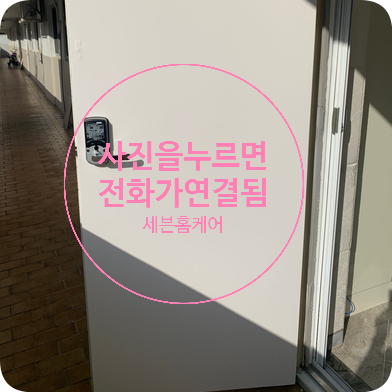 현관문시트지 낡은 문 리폼