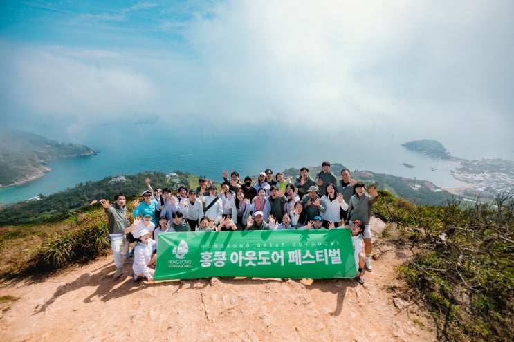 홍콩 여행 가볼만한곳 드래곤스백 트레킹 클룩 아웃도어 페스티벌 후기 홍콩 여행 가볼만한곳 드래곤스백 트레킹 클룩 아웃도어 페스티벌 후기