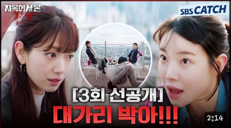 '지옥에서온판사'3회,배자영(임세주)의 패륜과 강빛나의 응징 ott 재방송 '지옥에서온판사'3회,배자영(임세주)의 패륜과 강빛나의 응징 ott 재방송