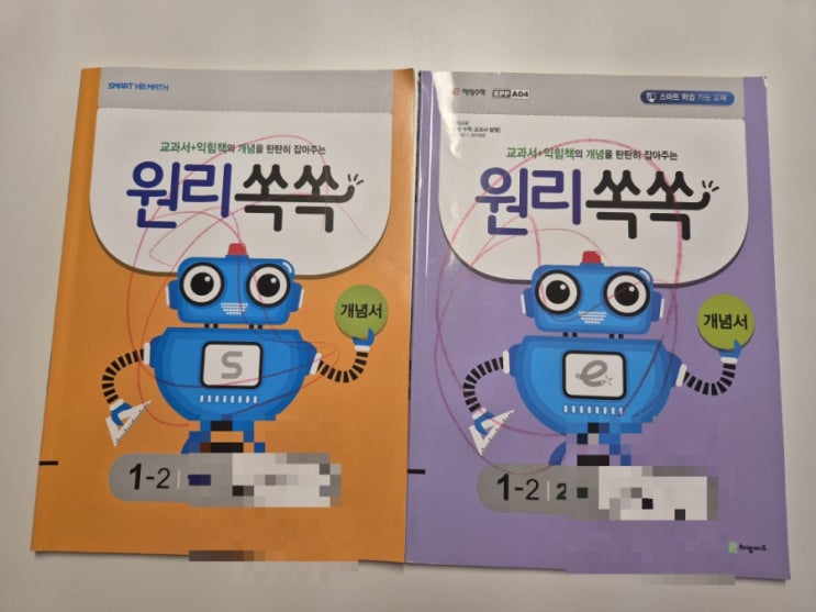 초등학생 1학년 수학학원을 굳이 보내야할까요?!(해법수학2달보내본후기) 초등학생 1학년 수학학원을 굳이 보내야할까요?!(해법수학2달보내본후기)