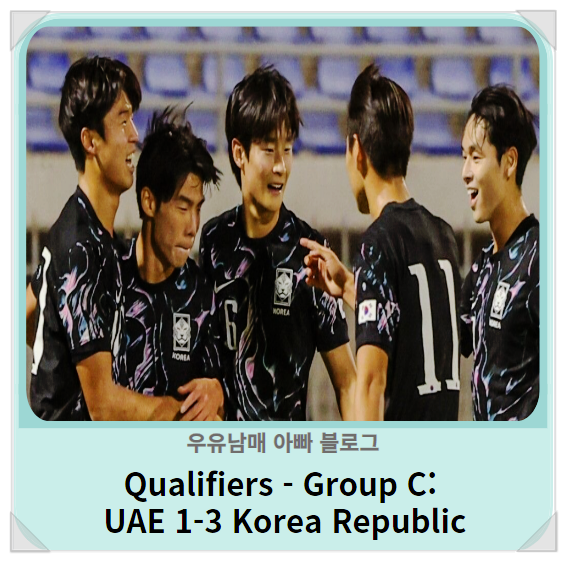 아시아축구연맹(AFC) <b>U-20 아시안컵</b> 본선 조기 확정 ️