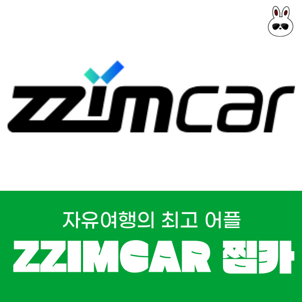  후쿠오카 여행일정 자유여행 계획짜기!!찜카