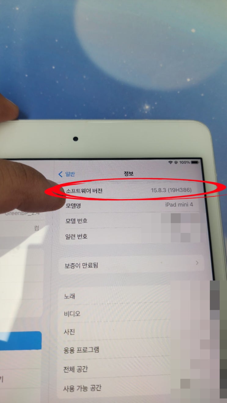  아이패드 버전 확인 체크하는 방법