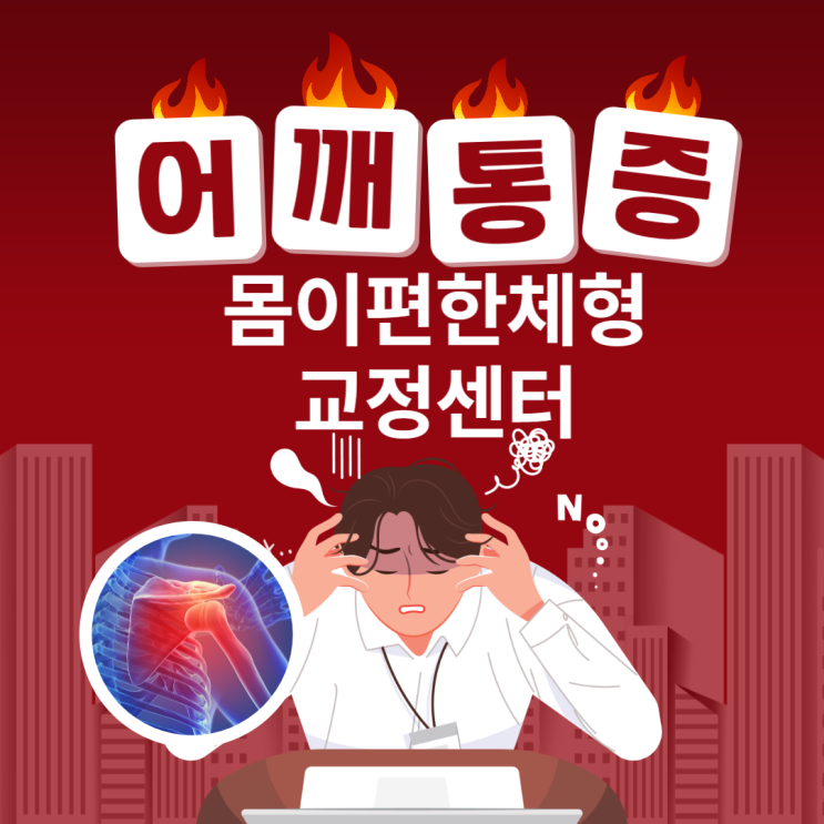  순천목통증, 허리통증, 어깨통증 해결하기! 몸이편한체형교정센터에서 부모님 효도선물 드리기