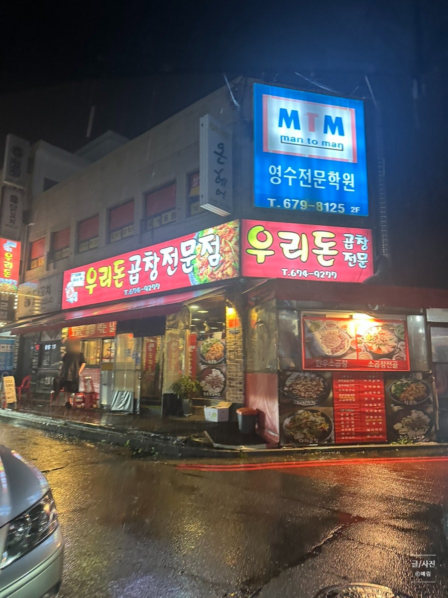 우리돈 사진 1
