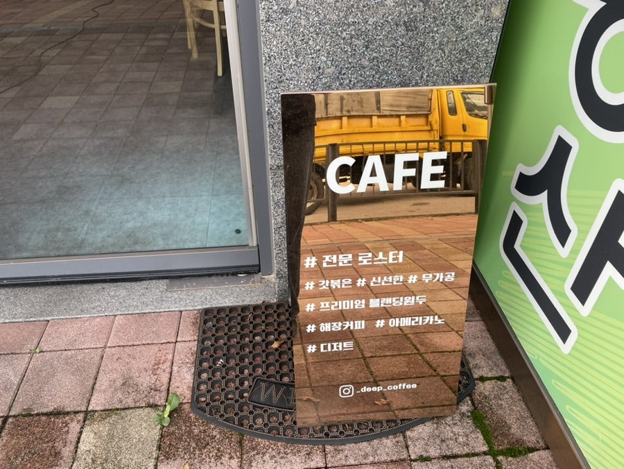 딥커피 사진 3