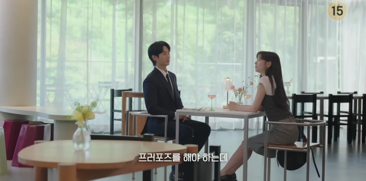 <b>엄마친구아들</b> 14화 줄거리... 승효는 <b>프러포즈</b>를 준비하는데... 