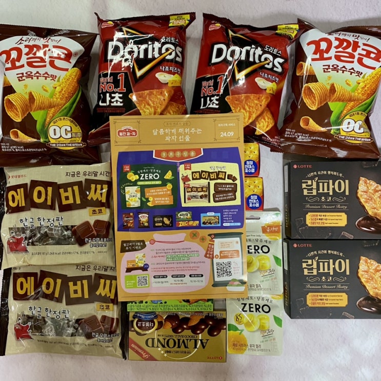  롯데웰푸드 9월 월간과자 리뷰_제로 시트러스 유자 젤리