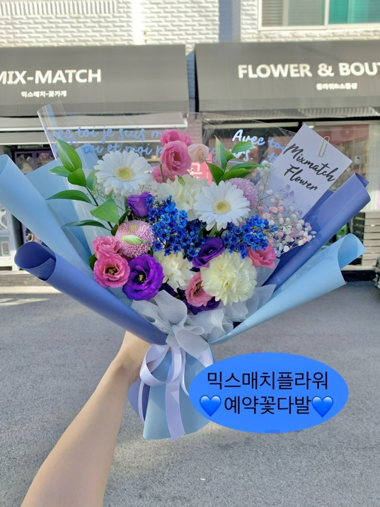  다산 꽃집 추천, 특별한 빼빼로데이 구리 꽃집 꽃다발