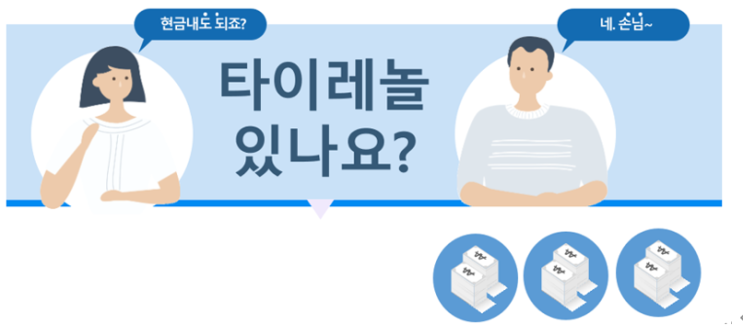  [ 약국 세무 ] 일반의약품 현금매출이 정확히 얼마인지 몰라도 될까?