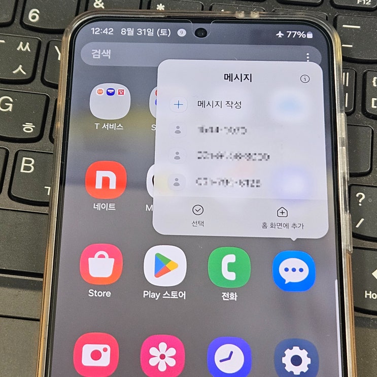 갤럭시 삭제한 문자 복원 증거로 필요한 내용 복구 갤럭시 삭제한 문자 복원 증거로 필요한 내용 복구
