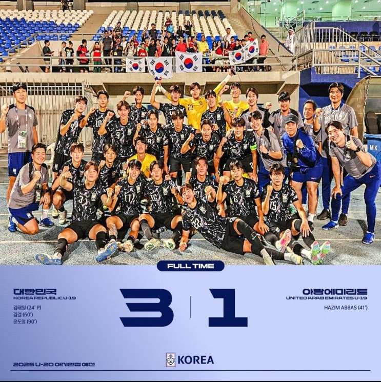 [<b>U20</b>] 240928_"2025 AFC U-20 <b>아시안컵</b> 예선_C조 3차전... 