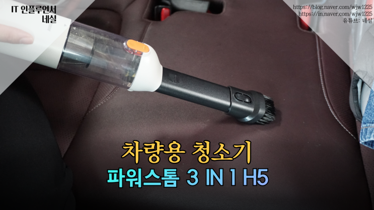  차량용청소기추천 카렉스 파워스톰 3IN1 무선 에어건 청소기 H5 14000PA로 간편해요