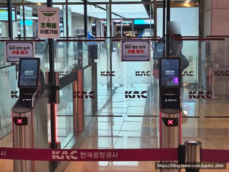  김포공항 바이오 정보 셀프 등록하고 국내선 빠른 탑승 수속하기