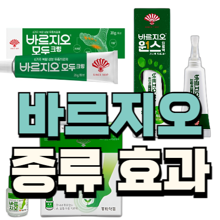바르지오 모두크림 원스 무좀약 발톱 네일라카 가격 확인하기