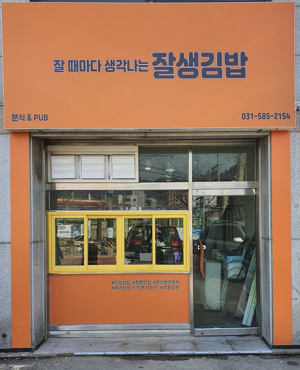 잘생김밥 사진 1