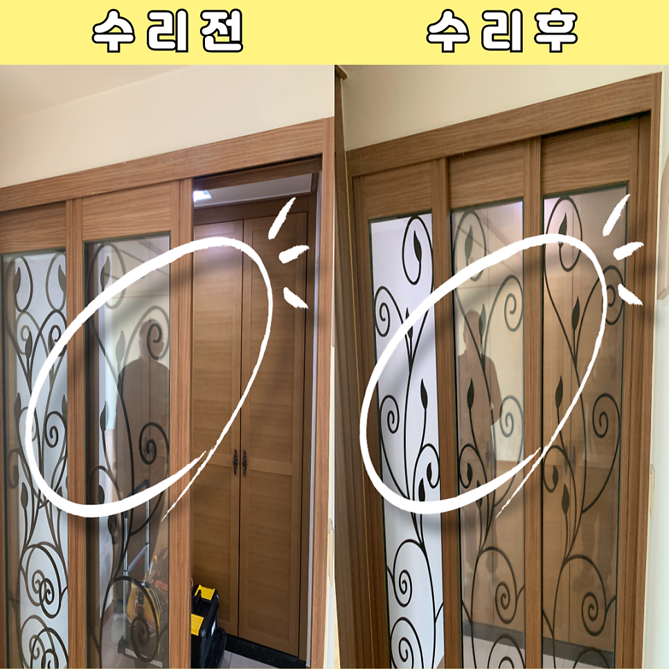 과천안양 연동이안되는 3연동중문수리