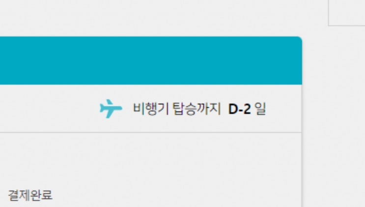  [블챌] 파워 J들의 P같은 충동여행 시작기