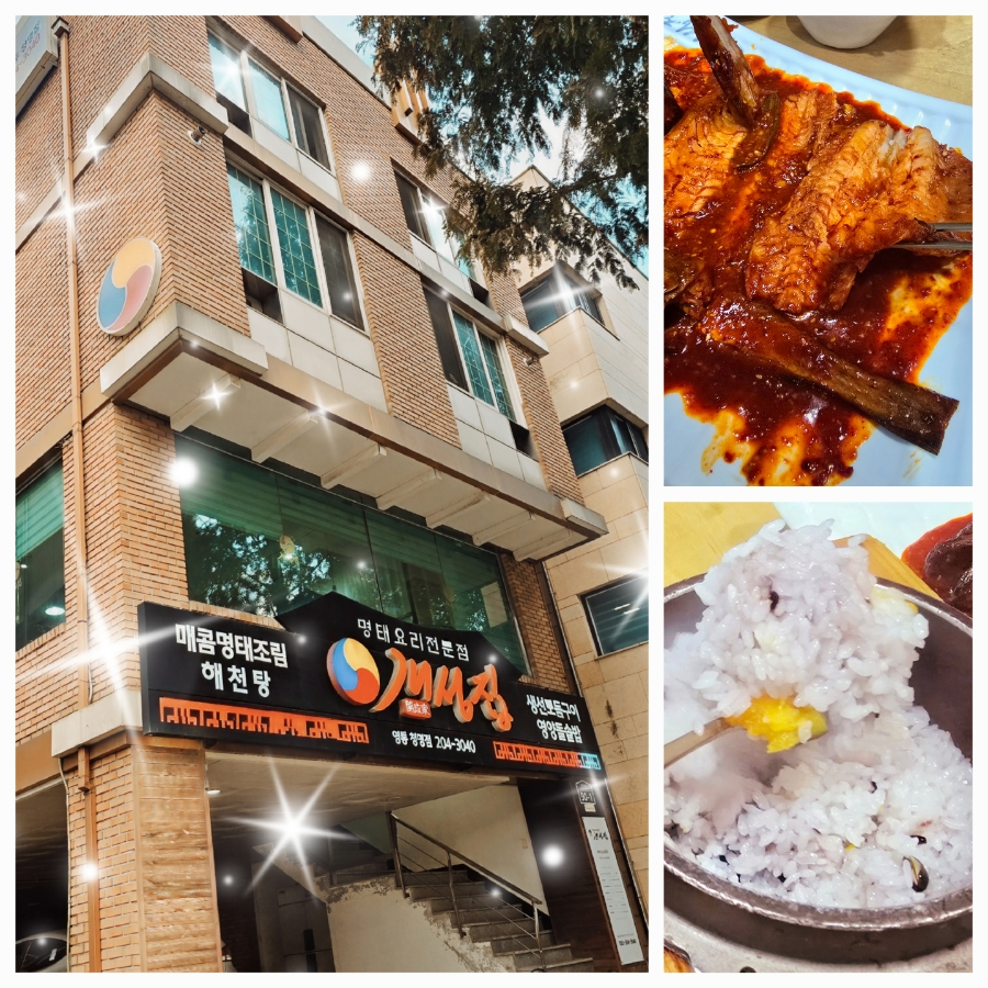 개성집 영통청명점 사진 1