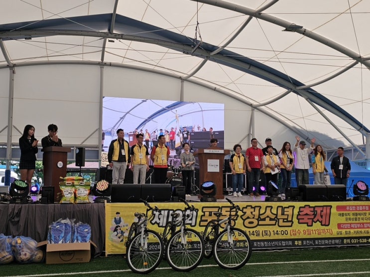  제19회 포동청소년 축제