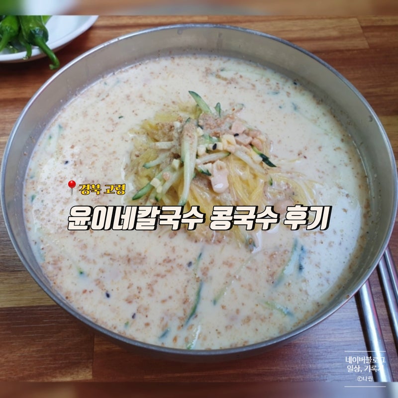 윤이네칼국수 사진 1